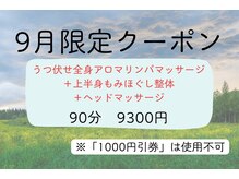 モミノキ(mominoki)