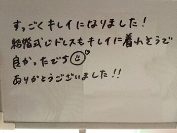 美イング 6条(美ing)/お客様の声
