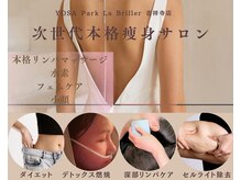 ヨサパーク ラブリエ 吉祥寺店(YOSA PARK La Briller)