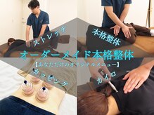 整体/マッサージ/肩こり/腰痛/産後/マタニティ/ジム/骨盤矯正