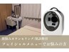 迷ったらコレ《フェイシャル相談クーポン》お悩みに合わせた提案☆予約枠◎