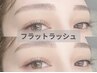 ▼【平日17時迄限定】初回オフ込 LEDエクステ 140本/フラットラッシュ 140本