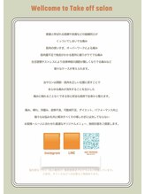 テイクオフ(Takeoff)/緩めて→動かして→使えるように