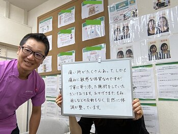 やち鍼灸院/お客様の声