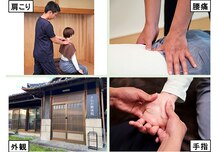 さわだ整体院