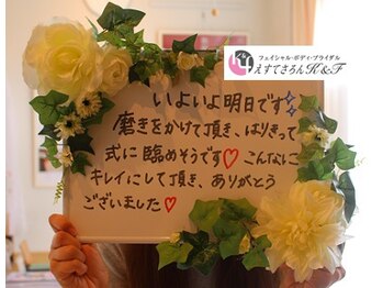 えすてさろん ケイアンドエフ(k&f)/圧倒人気♪K＆Fブライダルエステ