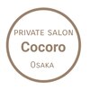 ココロ(Cocoro)ロゴ