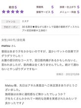 アネル 美里店(anel)/