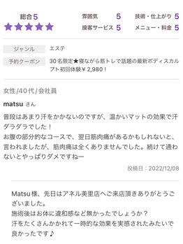 アネル 美里店(anel)/