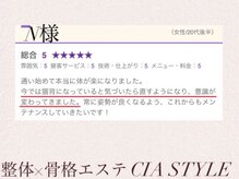 シアスタイル(CIA STYLE)/口コミ