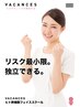 【VACANCESフェイススクール受講をお考えの方専用】ヒト幹フェイシャル体験♪