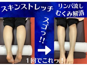 タオフィット(TAO Fit.)/スゴっ♪♪ &nbsp;１回でこの変化！！