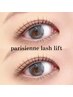 【学割】即垢抜け★パリジェンヌでぱっちりeye♪ ¥2500.