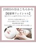 【再来クーポン】毛穴クリーン＆ダイヤモンドピーリング¥20900→¥10450