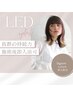 【LED導入キャンペーン】LEDフラットラッシュ120本　￥5800