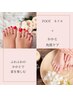 【8/31まで限定！】フットワンカラー＋スクラブ付かかと角質ケア♪1000円OFF