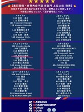 ザ ワン(THE ONE)/エステ世界大会　日本全国TOP10