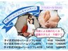 【猛暑にオススメ！】ひんやり氷涼リフレ　タイ50+バームリフレ40　95分