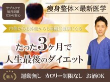 まもる整体サロン