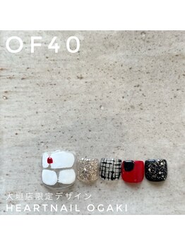 はあとねいる 岐阜瑞穂店/