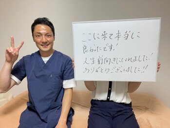 アシストユー整体院/毎日忙しい公務員のお客様！