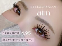アイム(aim)