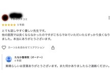 たなか整骨院 整体院/頚椎腰椎捻挫を整体＋ハイボルト