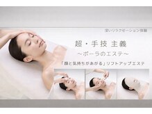 ポーラ Lumina店(POLA)