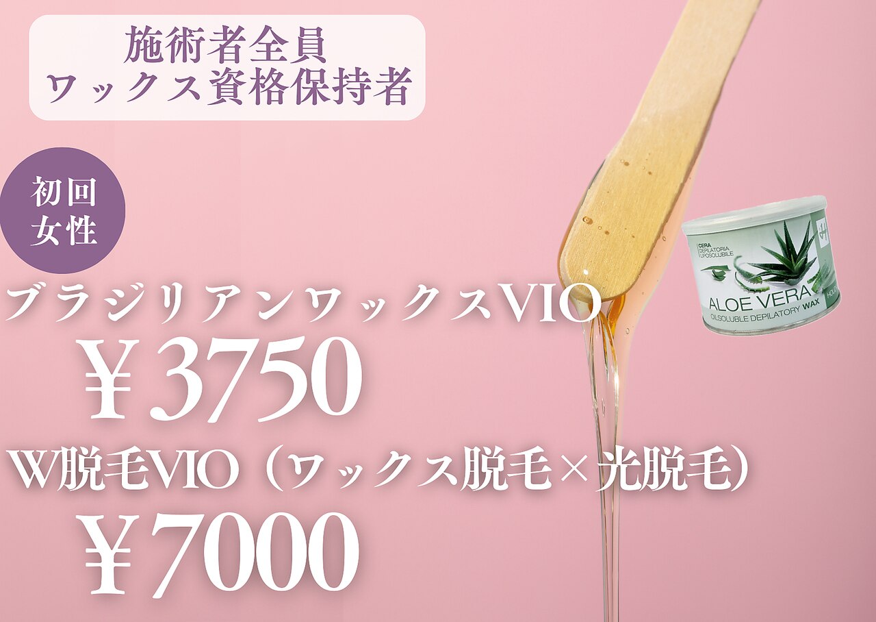 タイディ(TIDY)｜ホットペッパービューティー