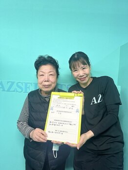 天六あず整体院/