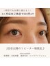 『リピーター様｜2ヶ月以内ご来店で500円off♪』