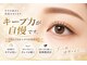 美アイズ リッチラッシュ(Rich Lash)の写真/持続する綺麗な仕上がりが魅力！まつ毛エクステとまつ毛パーマで大人可愛い瞳へ変身♪
