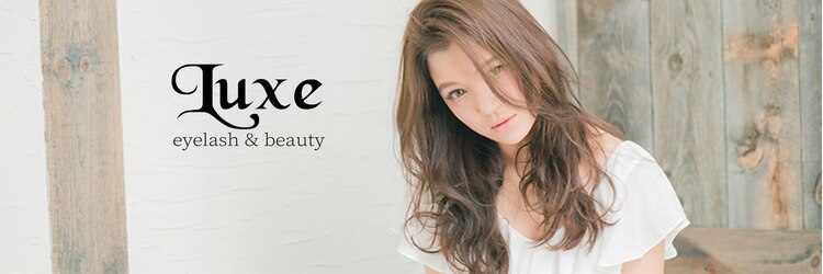 リュクス アイラッシュ アンド ビューティー 横浜店(Luxe eyelash & beauty)のサロンヘッダー