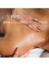 リア(Lia)/天使の羽肩甲骨はがし導入予定！