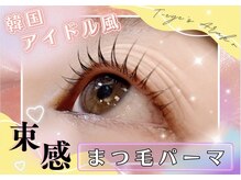 ティーアイズ タカミ荒子店(T-eye's)