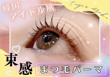 ティーアイズ タカミ荒子店(T-eye's)