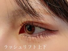 ハウオリ 高津 溝の口(Hauoli)/ラッシュリフト上下/マツパ