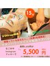 【限定5名】美容鍼「カオノハリ」×コリスポ解放ケア15分¥6600