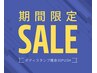 【期間限定】120分☆ボディブラックスタンプ30PUSH☆2～3部位☆通常¥30,000