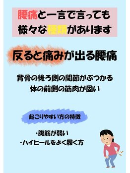 さくら整体院 港南台院/当てはまっていませんか?
