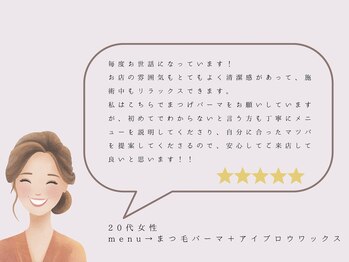 メゾンド シャルム カラット(maison de charme carat)/まつパ×アイブロウワックス