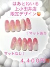 5月の店舗限定デザイン1☆