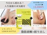 【徹底痩身】レモンボトル6ｃｃ×キャビ×ハイパーマッサージ　￥26400→