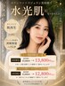 【初回限定¥13,800】ポテンツァ・新型ポテンツァで水光肌へ