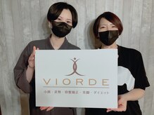 ヴィオーデ 池袋店/小顔と骨盤調整でもっとキレイに