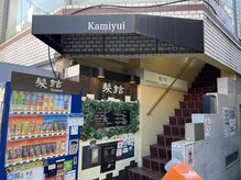 美容室と併設☆Kamiyui自販機が目印◆小田原駅近！