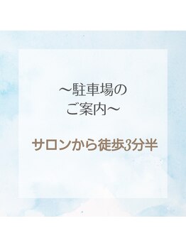 オアシス(OASIS)/駐車場のご案1
