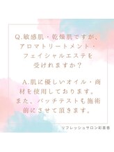 彩喜香/敏感肌・乾燥肌の方