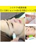 【2回体験出来るお得コース】2回体験出来る贅沢コース¥39,600→¥21780