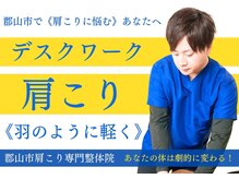 ながお整体院